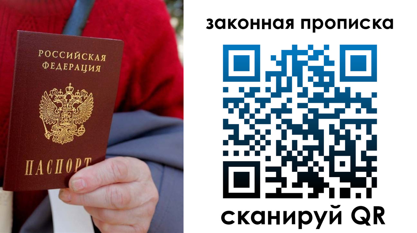 прописка для кредита в Благодарном