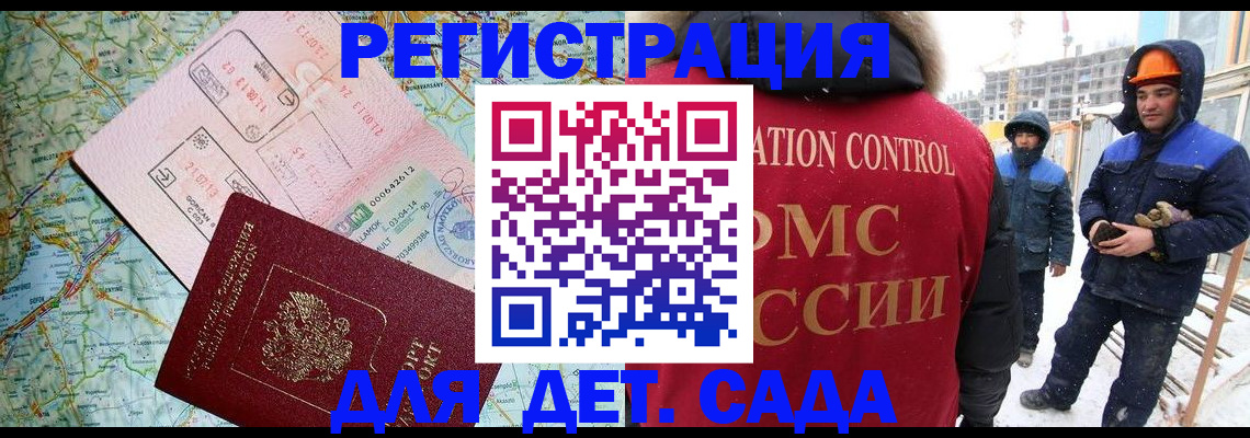 прописка для работы в Благодарном
