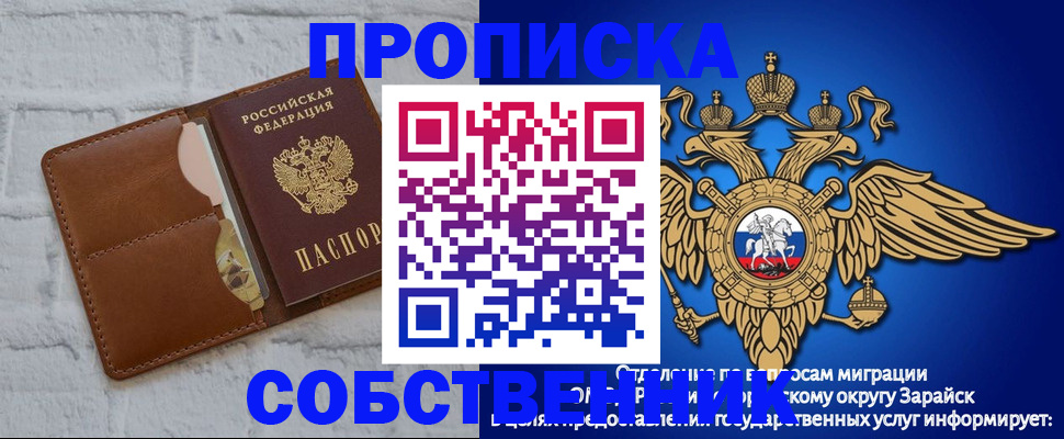 временная регистрация адрес в Благодарном