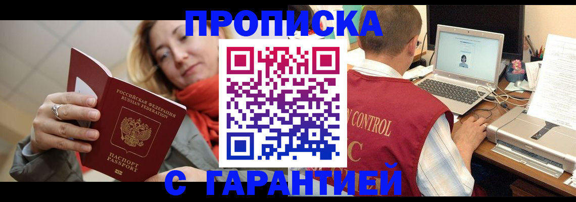 временная регистрация гарантия в Благодарном