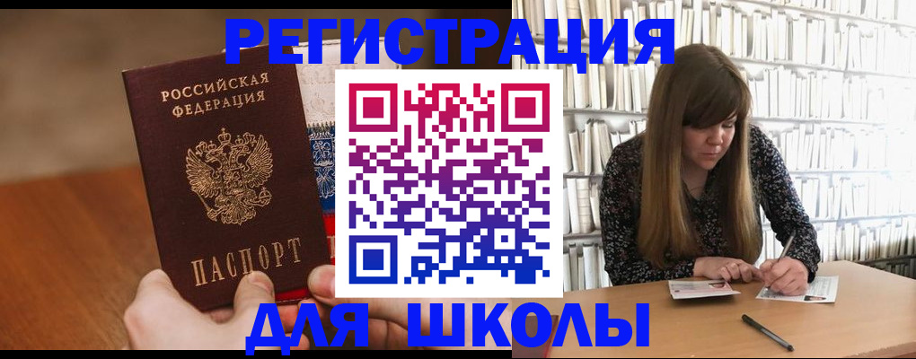 временная прописка в Благодарном