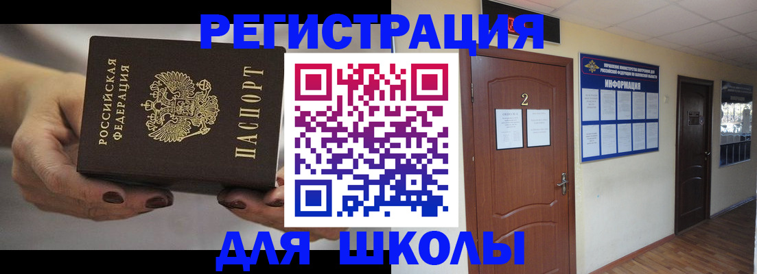 прописка штамп в Благодарном