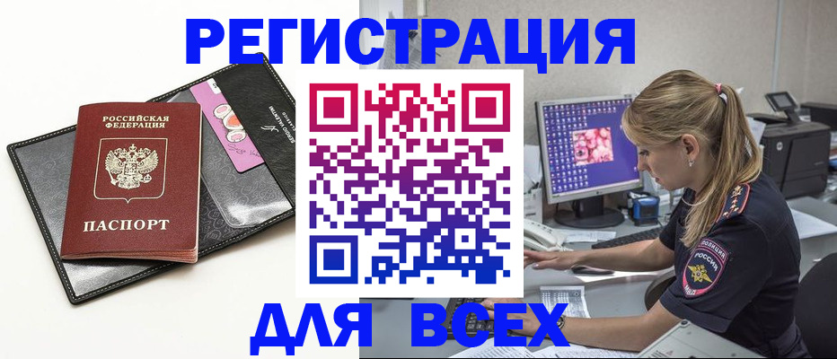 прописка в квартире в Благодарном
